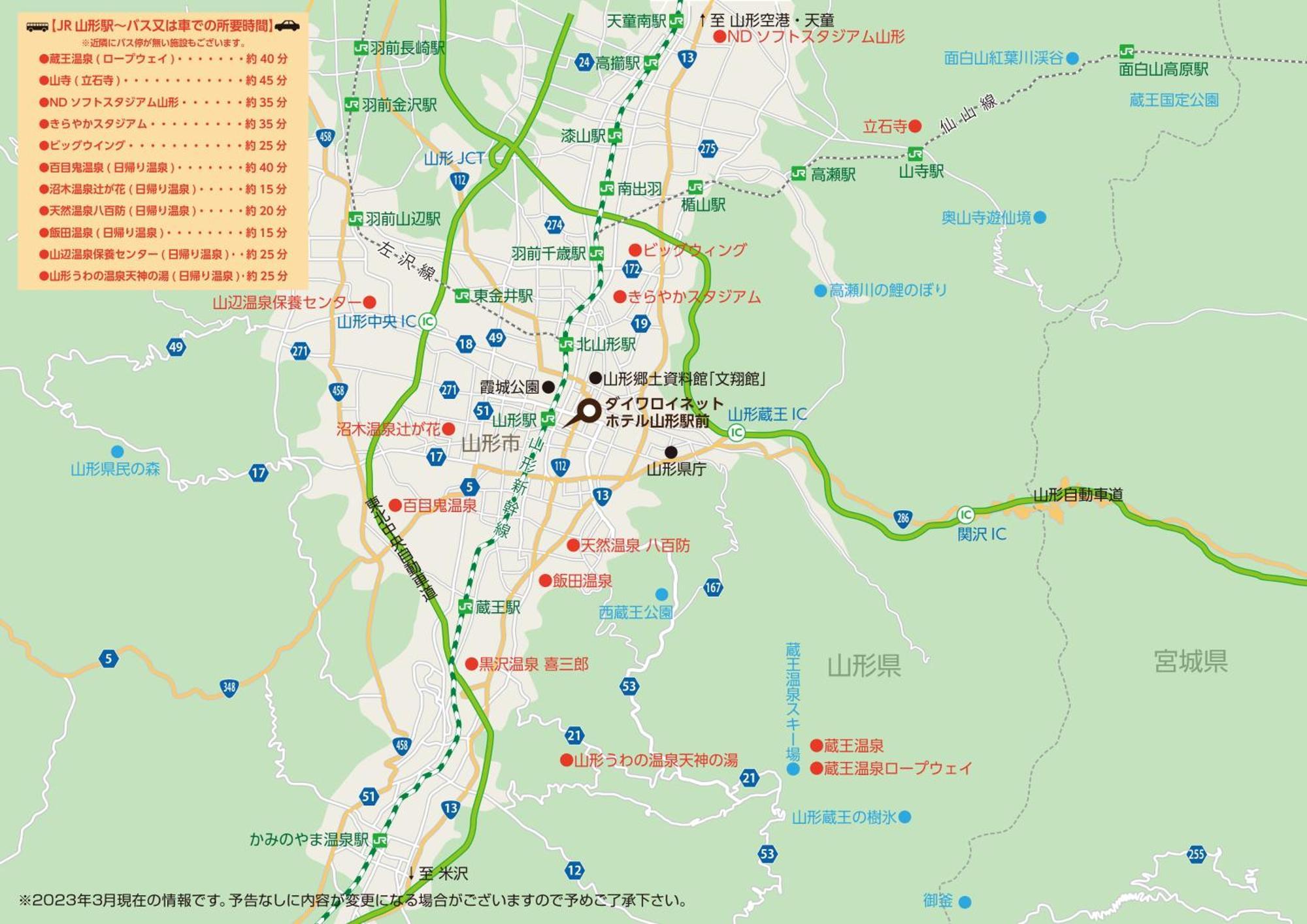 Daiwa Roynet Hotel Yamagata Ekimae Экстерьер фото